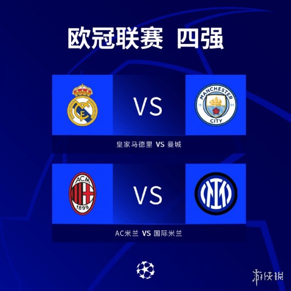 的制冰