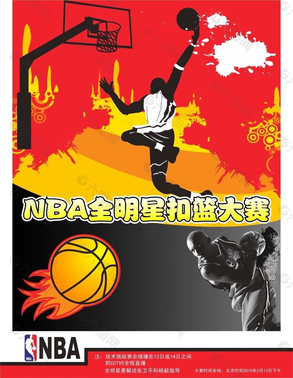 他出色的